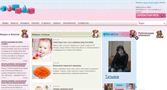 Desktop Screenshot of mamashkam.ru