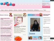 Tablet Screenshot of mamashkam.ru